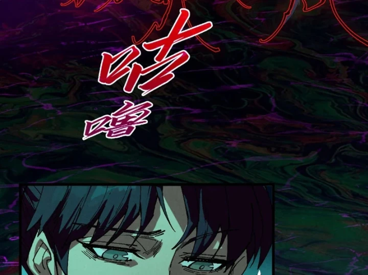 Vạn Cổ Chí Tôn Chapter 534 - 86
