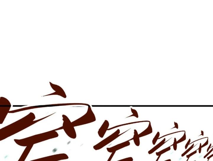 Vạn Cổ Chí Tôn Chapter 537 - 24