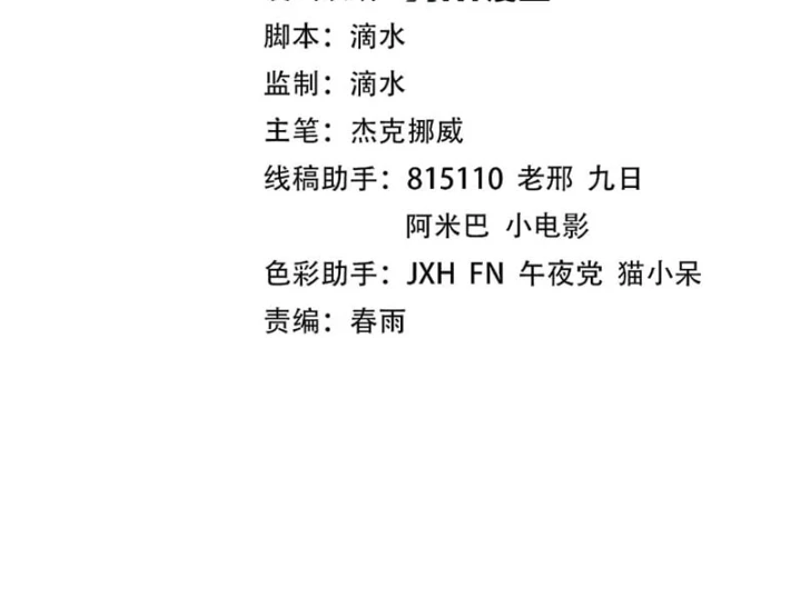 Vạn Cổ Chí Tôn Chapter 540 - 4