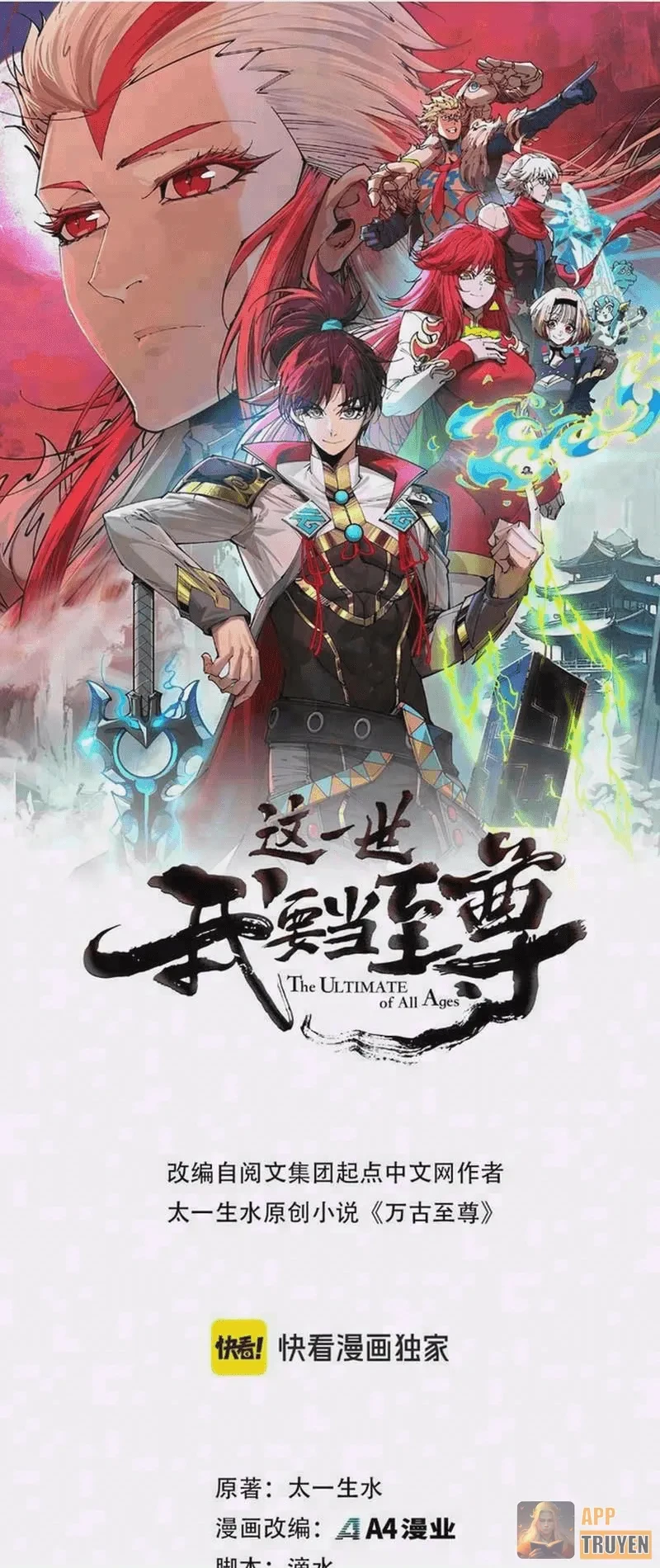 Vạn Cổ Chí Tôn Chapter 542 - 1