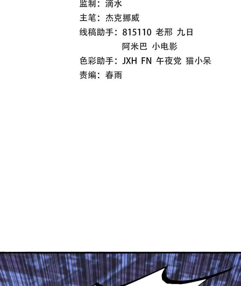 Vạn Cổ Chí Tôn Chapter 447 - 3