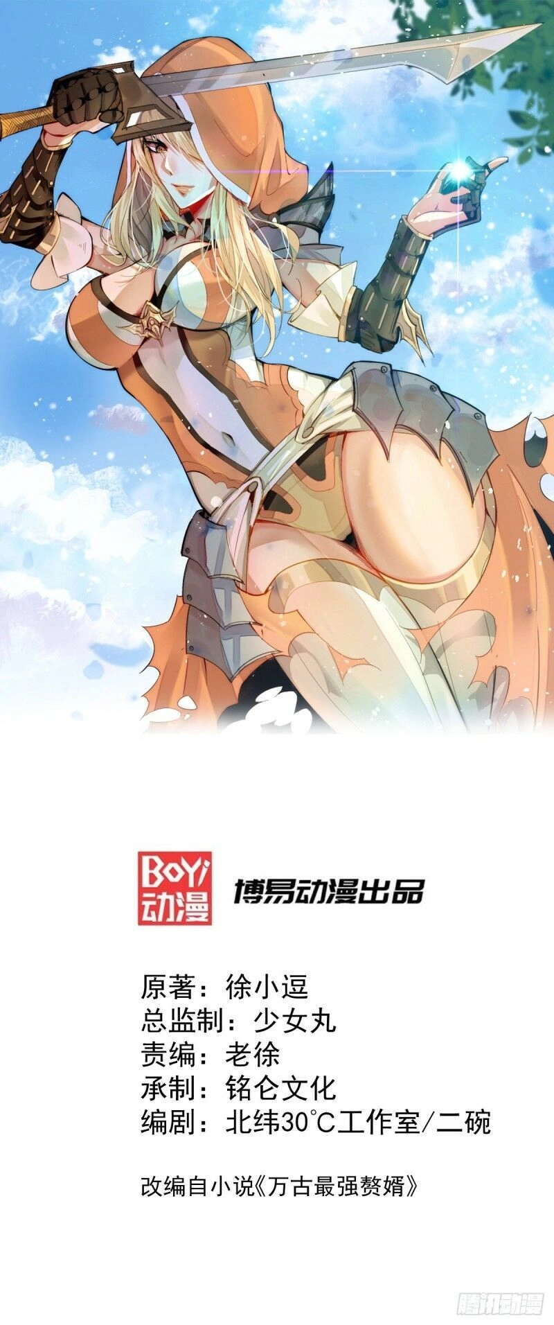 Bổn Tế Tu Chính Là Tiện Đạo Chapter 19 - 1