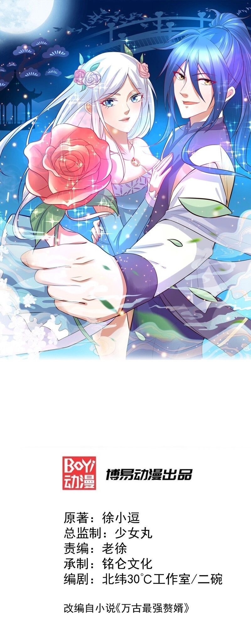 Bổn Tế Tu Chính Là Tiện Đạo Chapter 34 - 1