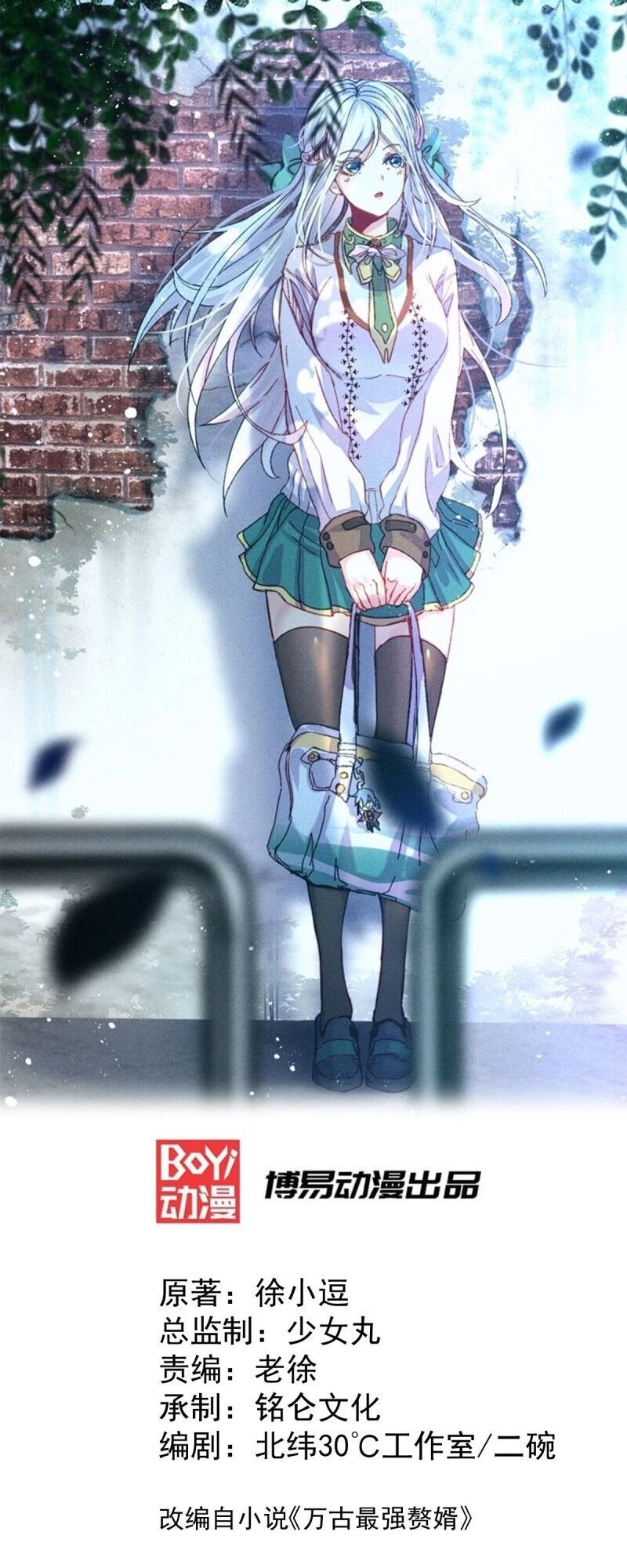 Bổn Tế Tu Chính Là Tiện Đạo Chapter 39 - 1