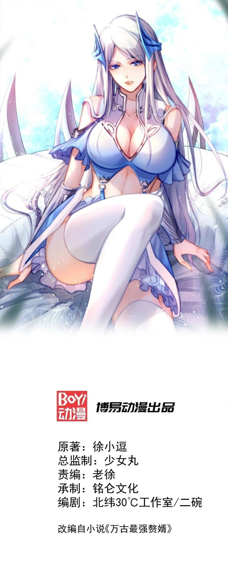 Bổn Tế Tu Chính Là Tiện Đạo Chapter 40 - 1