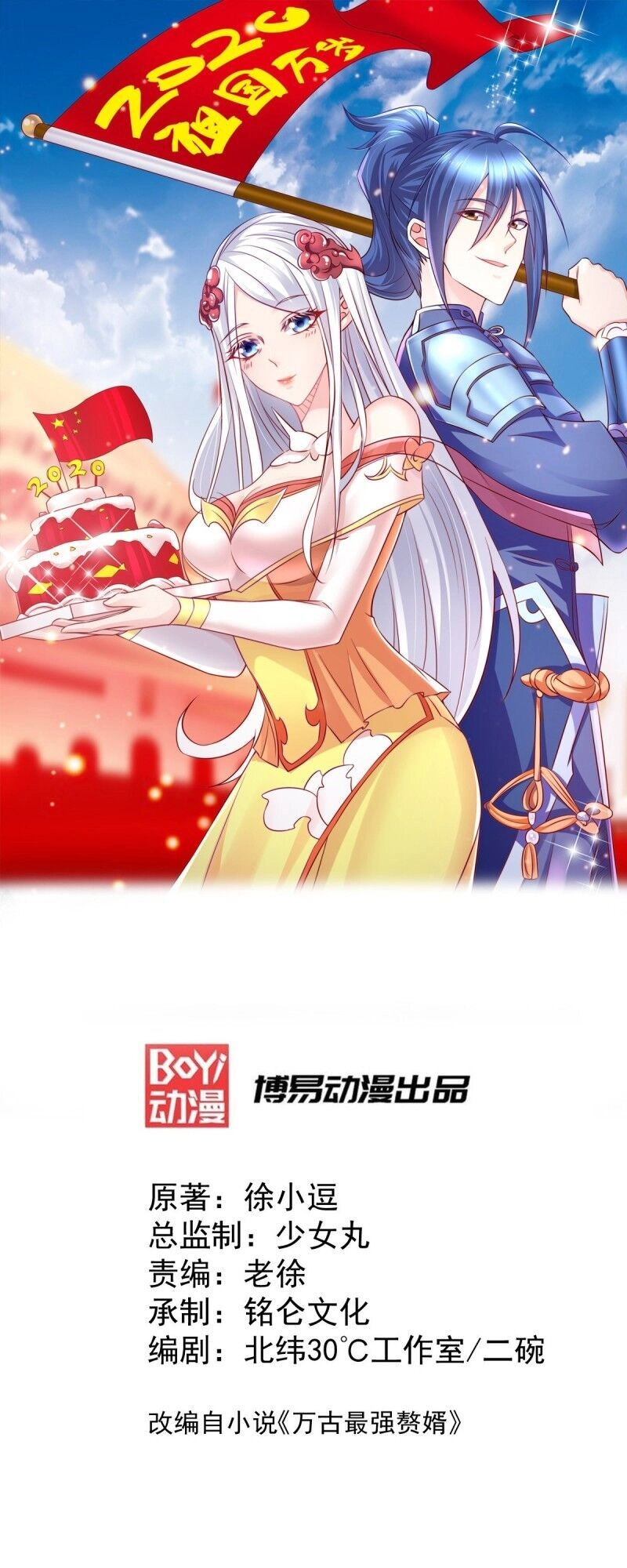 Bổn Tế Tu Chính Là Tiện Đạo Chapter 48 - 1