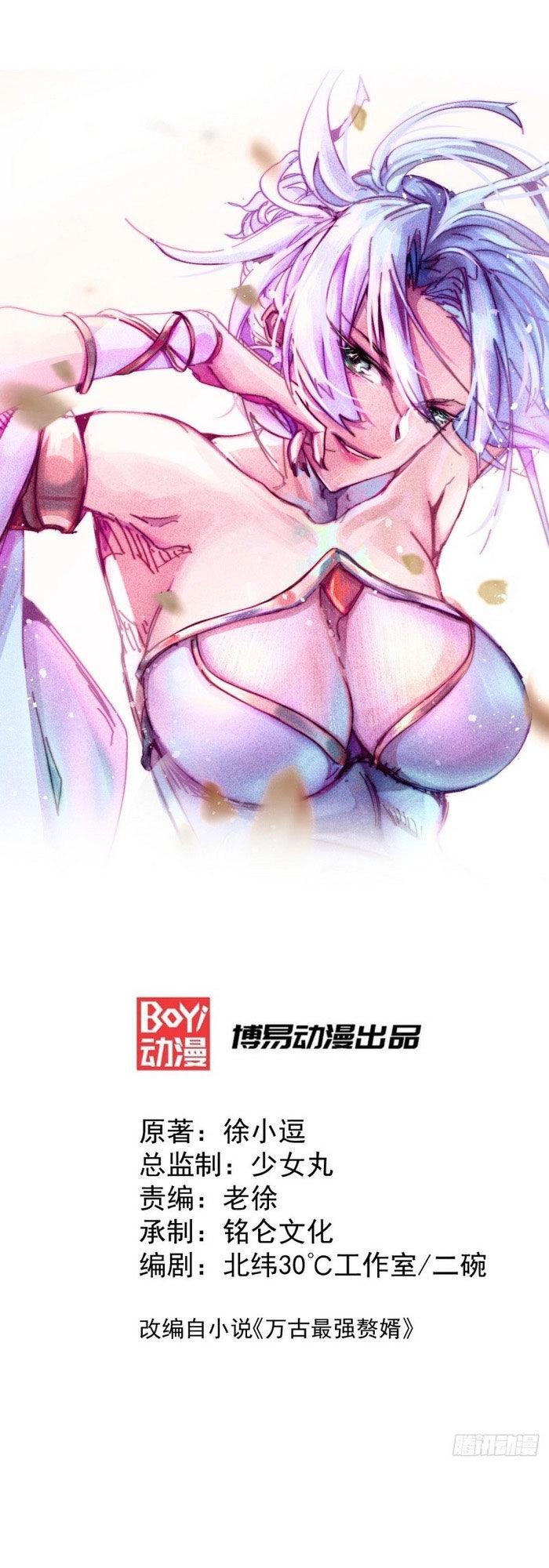 Bổn Tế Tu Chính Là Tiện Đạo Chapter 58 - 1