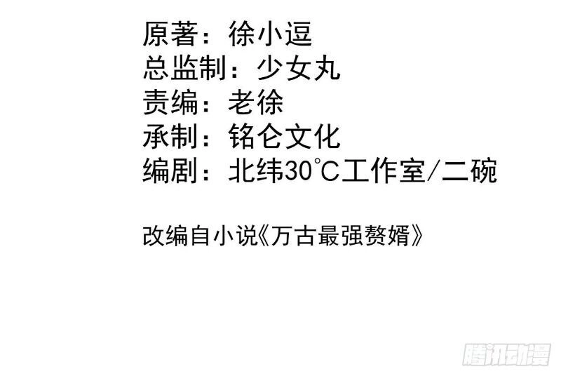 Bổn Tế Tu Chính Là Tiện Đạo Chapter 61 - 3
