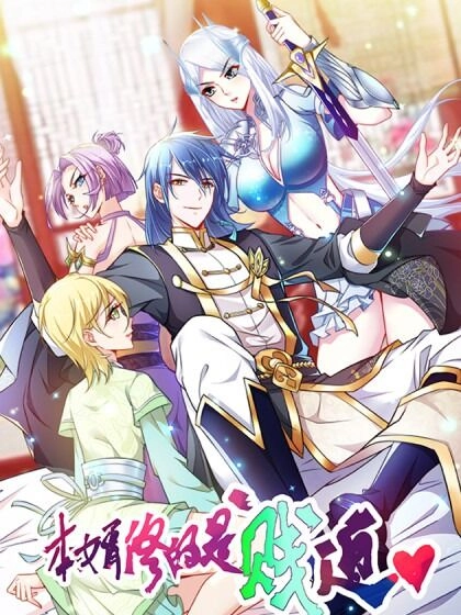 Bổn Tế Tu Chính Là Tiện Đạo Chapter 63 - 1