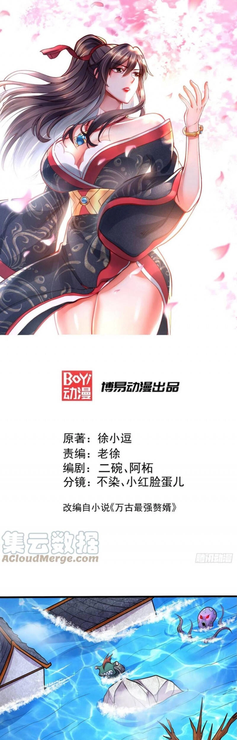 Bổn Tế Tu Chính Là Tiện Đạo Chapter 221 - 1