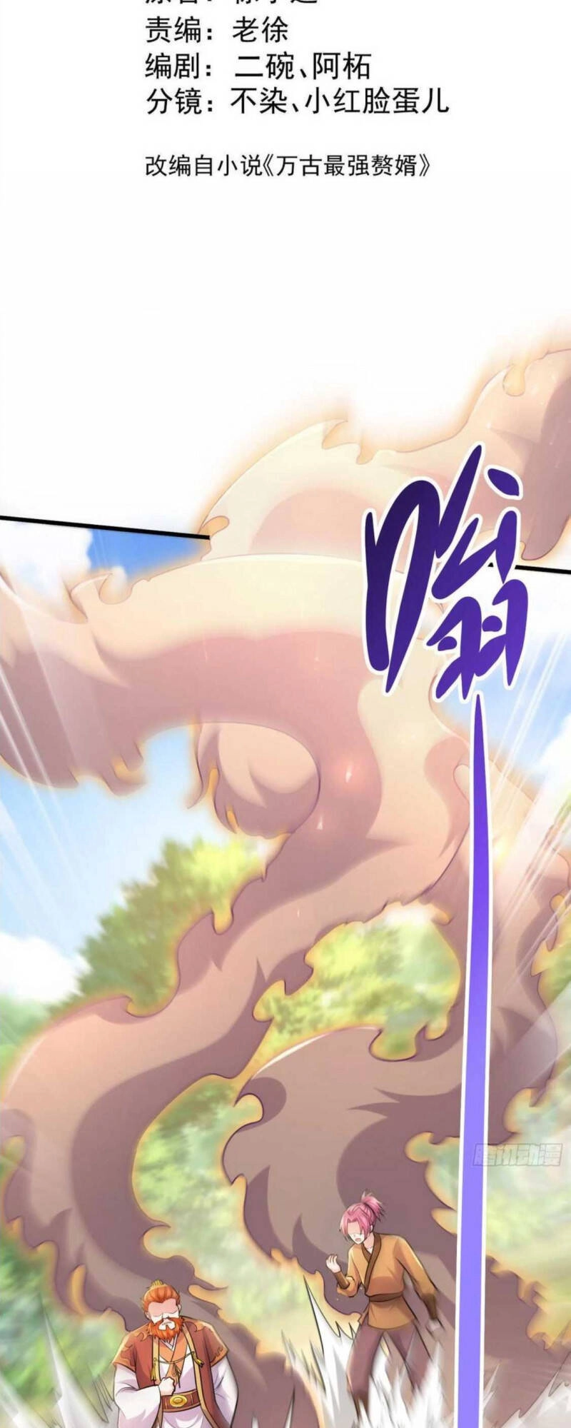 Bổn Tế Tu Chính Là Tiện Đạo Chapter 254 - 2