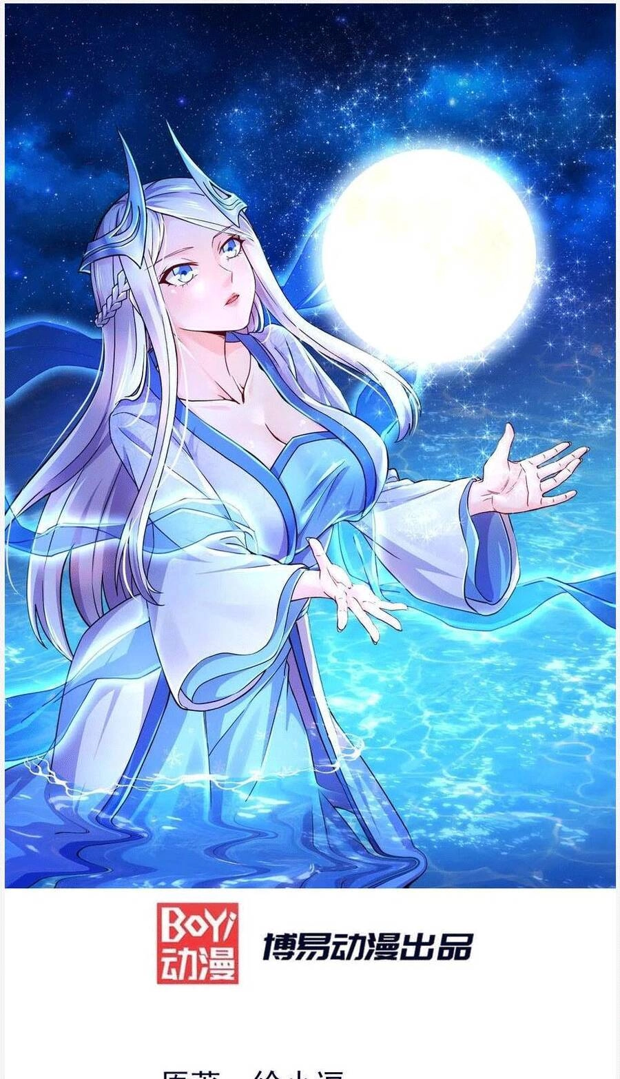 Bổn Tế Tu Chính Là Tiện Đạo Chapter 290 - 1