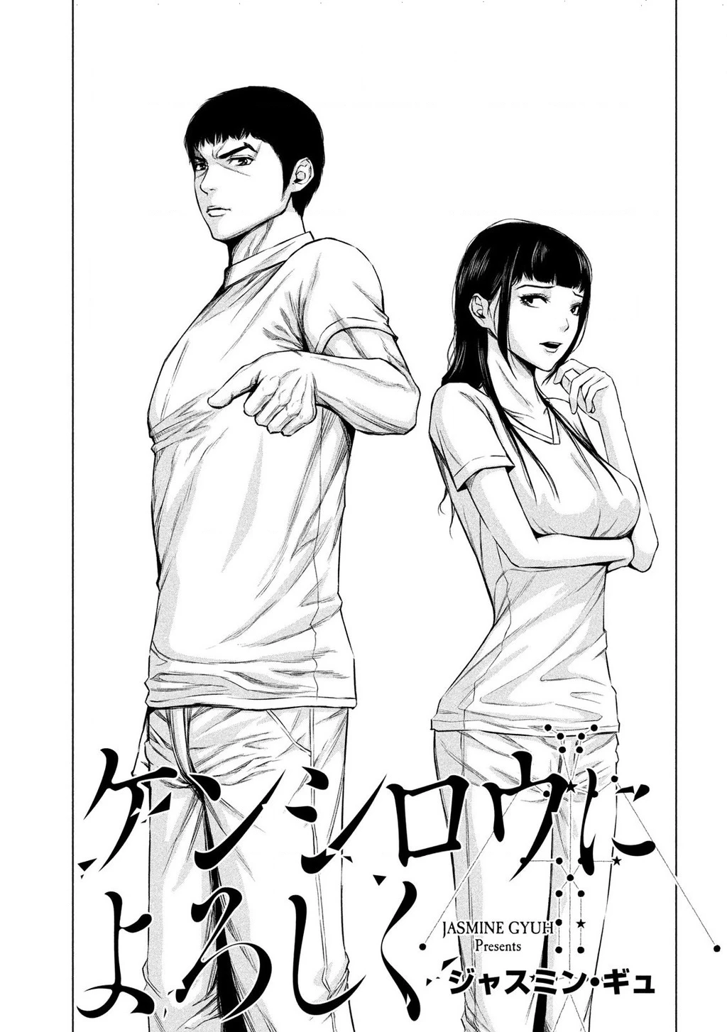 Hãy Gửi Lời Chào Của Tôi Tới Kenshiro Chapter 3 - 2