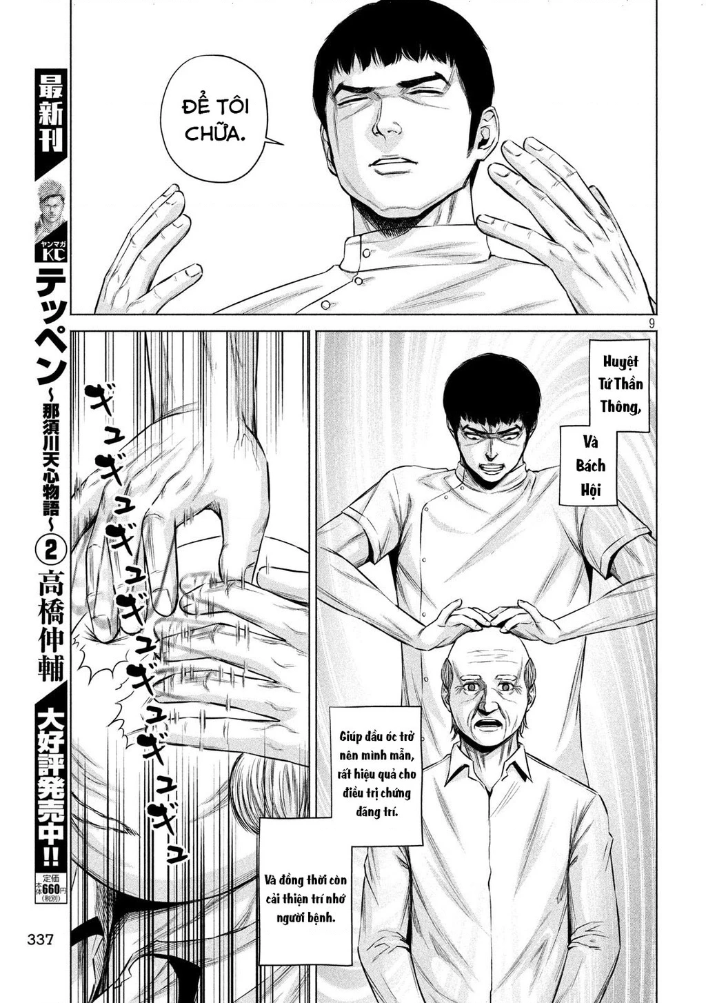 Hãy Gửi Lời Chào Của Tôi Tới Kenshiro Chapter 4 - 10