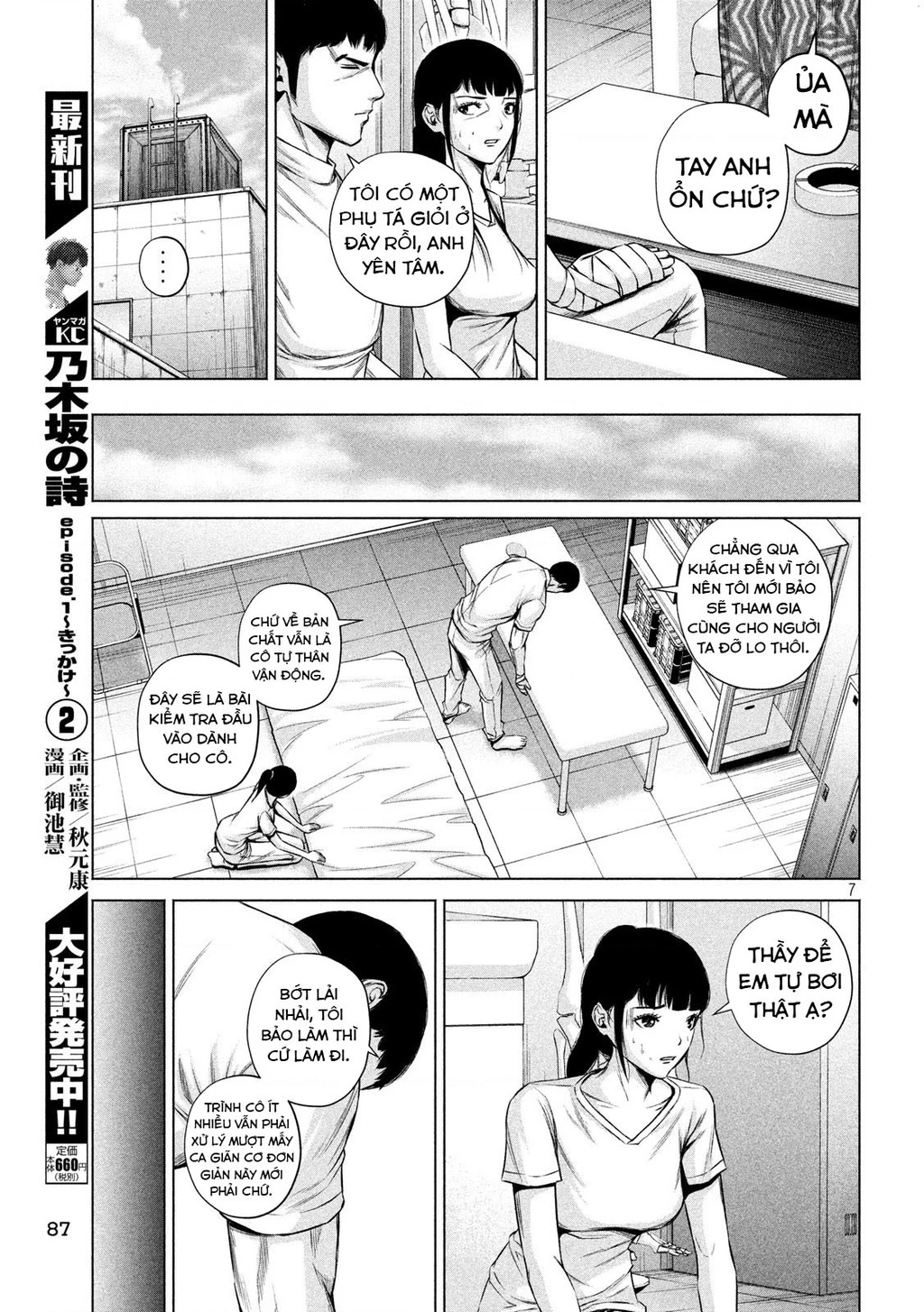 Hãy Gửi Lời Chào Của Tôi Tới Kenshiro Chapter 6 - 8