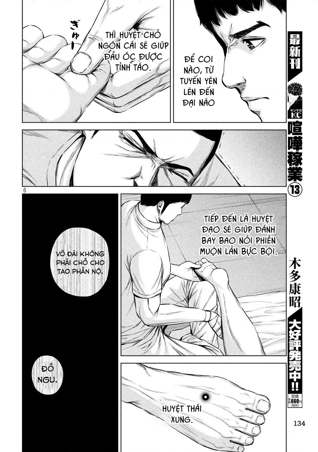 Hãy Gửi Lời Chào Của Tôi Tới Kenshiro Chapter 7 - 7