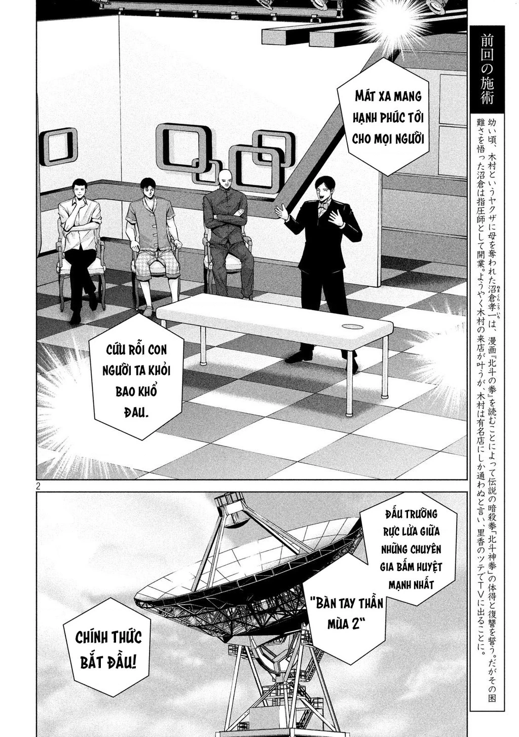 Hãy Gửi Lời Chào Của Tôi Tới Kenshiro Chapter 16 - 3