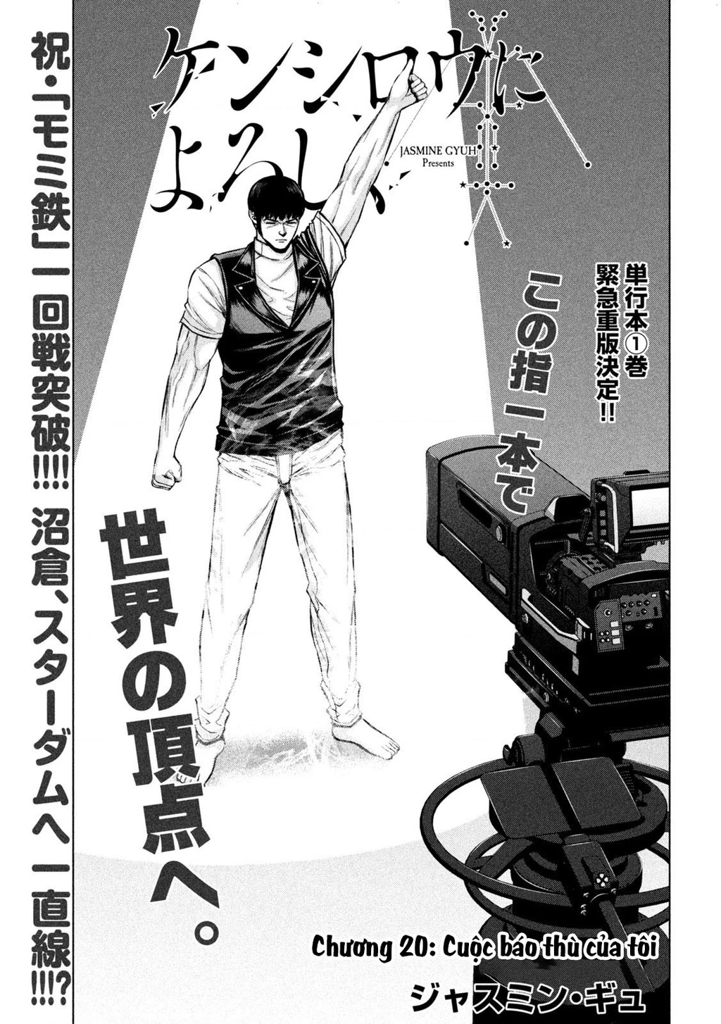 Hãy Gửi Lời Chào Của Tôi Tới Kenshiro Chapter 20 - 2