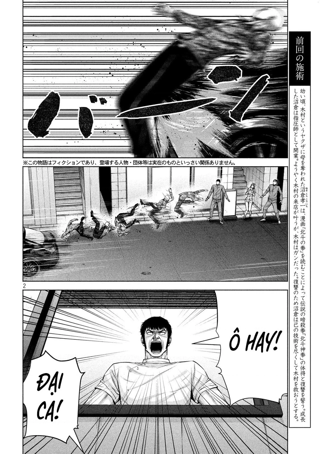 Hãy Gửi Lời Chào Của Tôi Tới Kenshiro Chapter 22 - 4