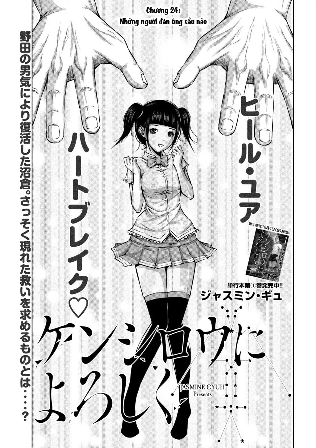 Hãy Gửi Lời Chào Của Tôi Tới Kenshiro Chapter 24 - 2