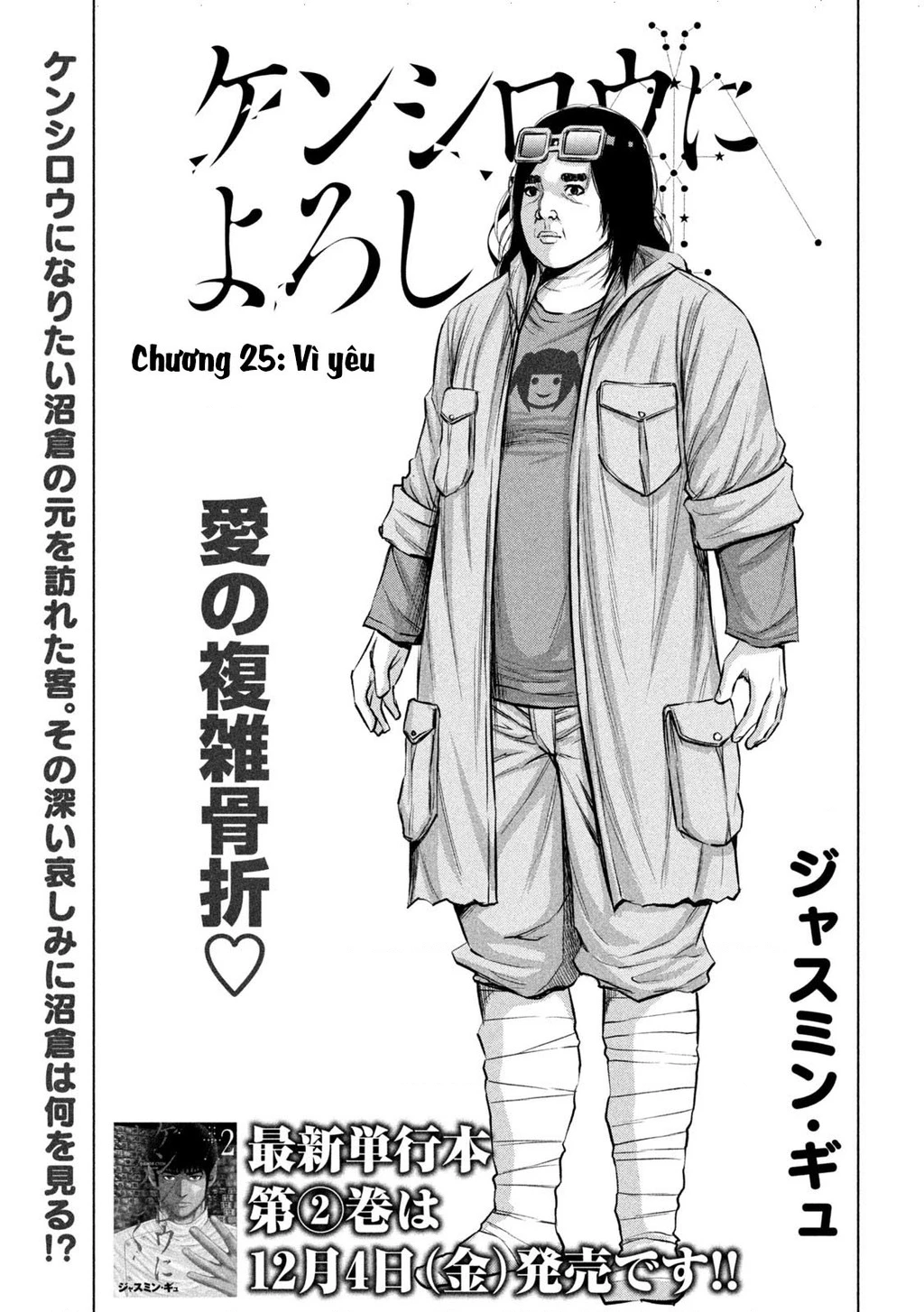 Hãy Gửi Lời Chào Của Tôi Tới Kenshiro Chapter 25 - 2