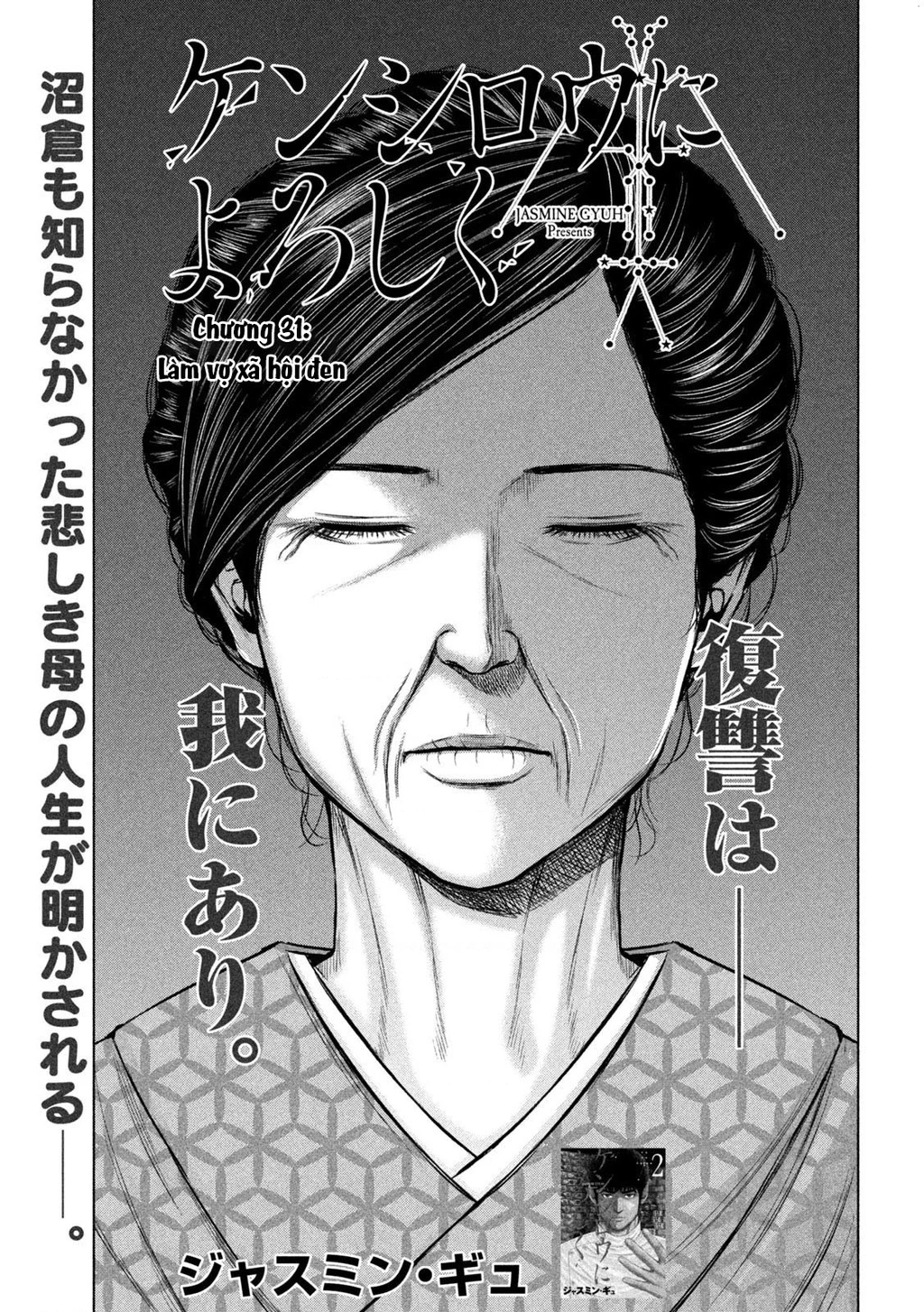 Hãy Gửi Lời Chào Của Tôi Tới Kenshiro Chapter 31 - 2