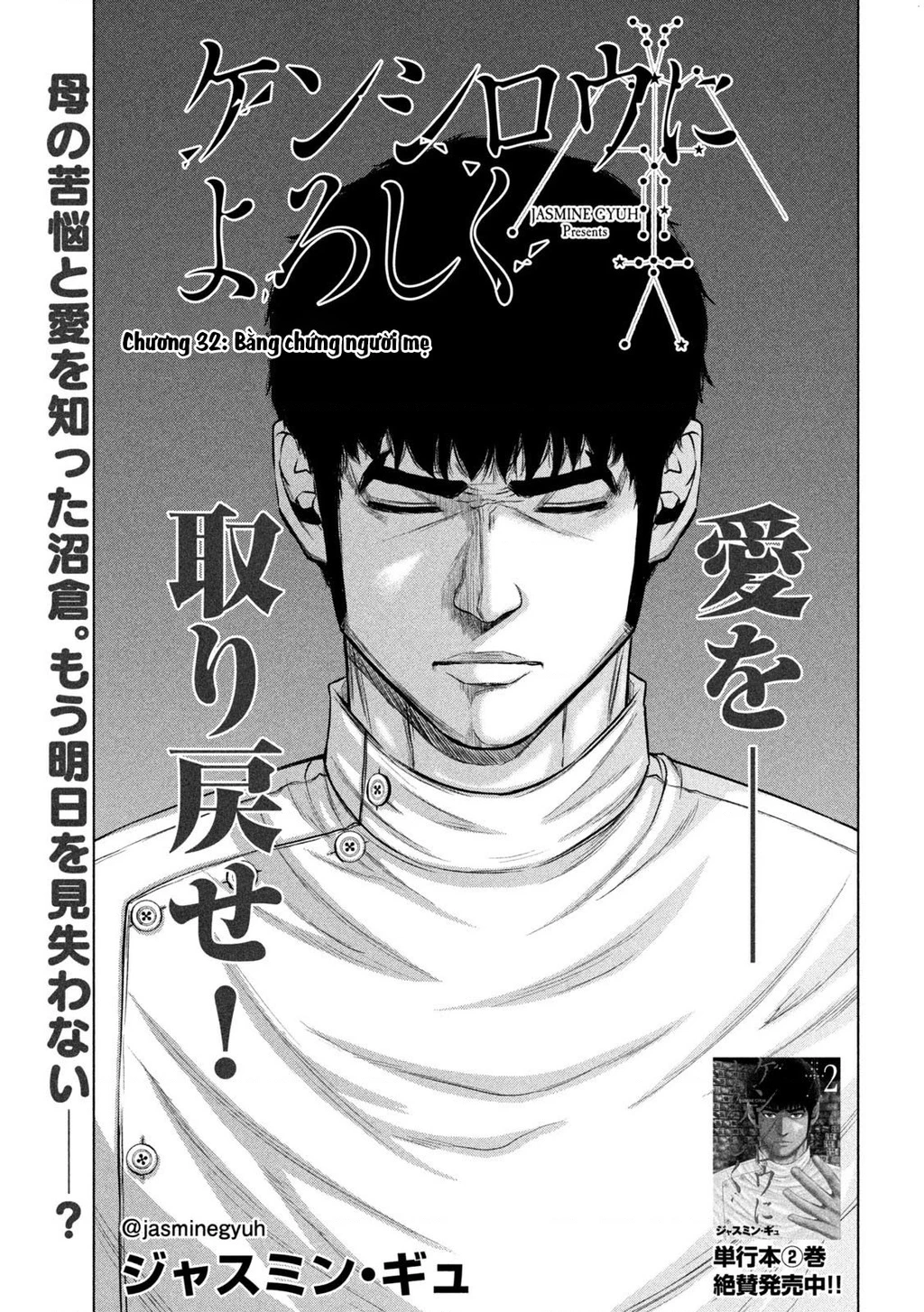 Hãy Gửi Lời Chào Của Tôi Tới Kenshiro Chapter 32 - 2