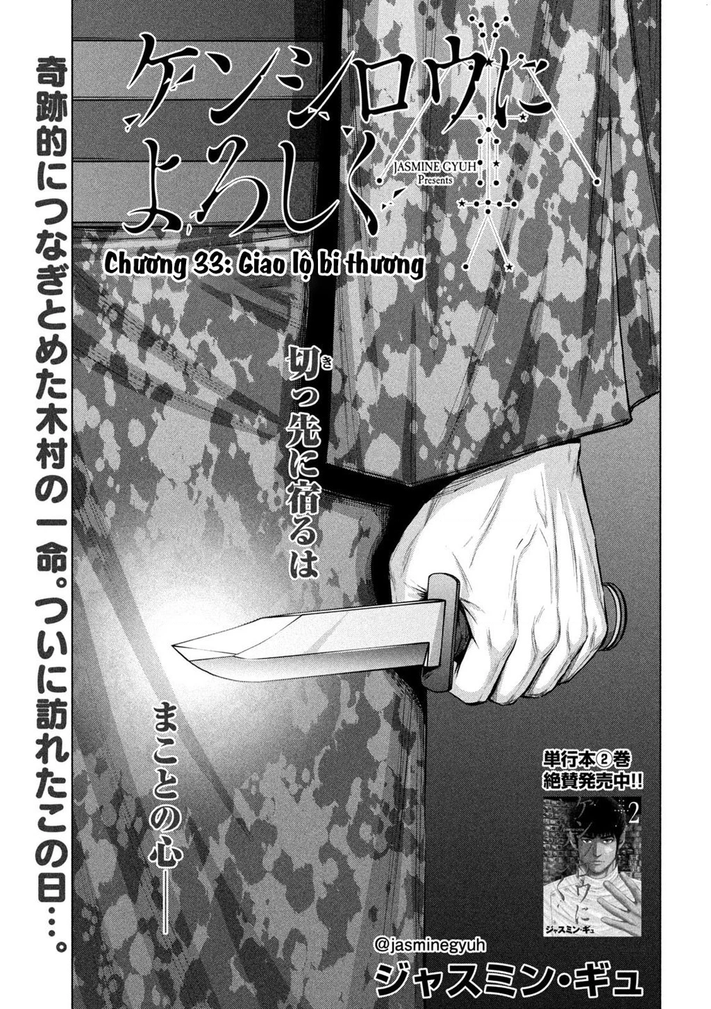 Hãy Gửi Lời Chào Của Tôi Tới Kenshiro Chapter 33 - 2