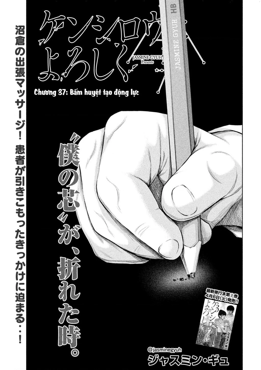 Hãy Gửi Lời Chào Của Tôi Tới Kenshiro - Trang 1