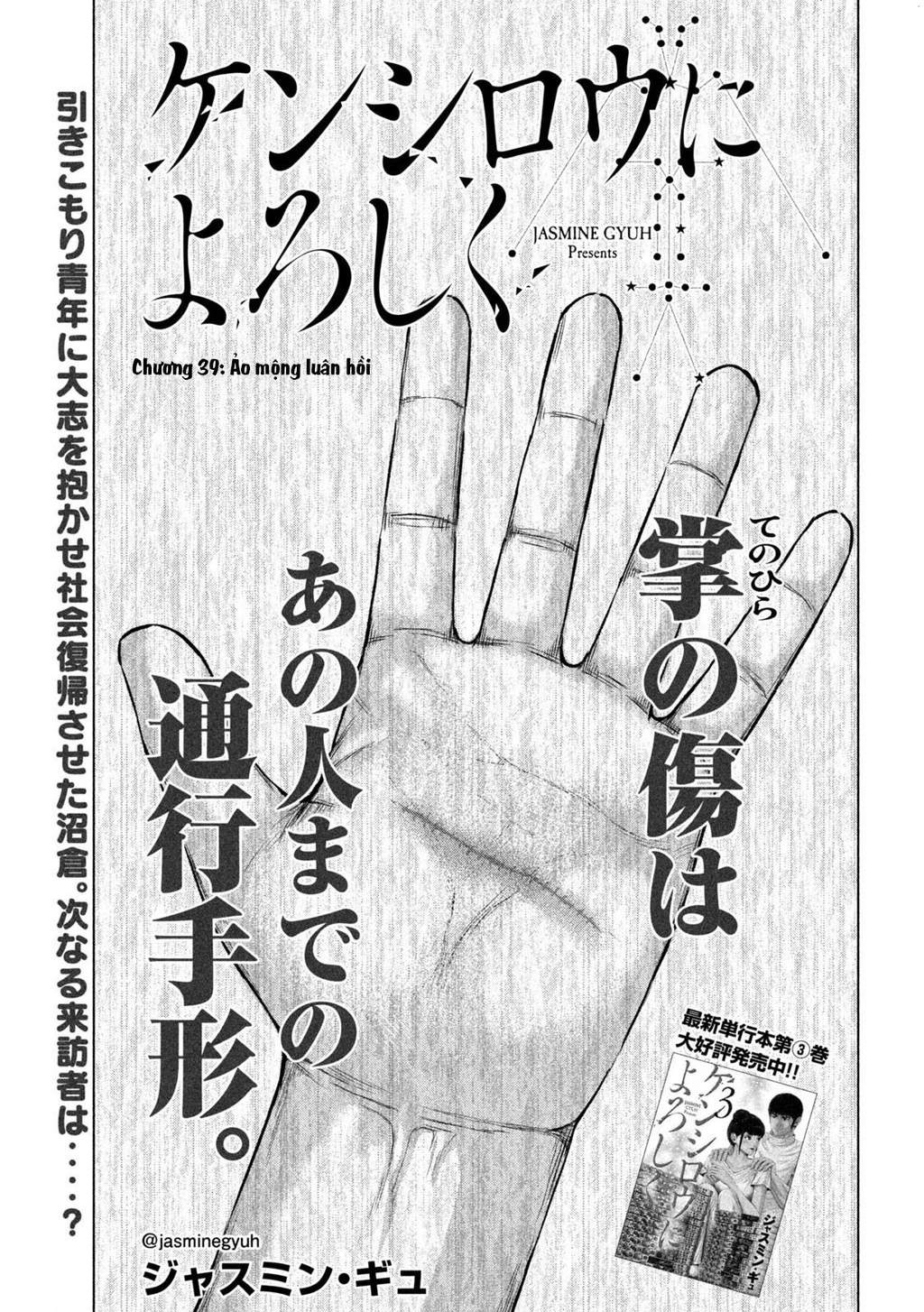 Hãy Gửi Lời Chào Của Tôi Tới Kenshiro Chapter 39 - 2