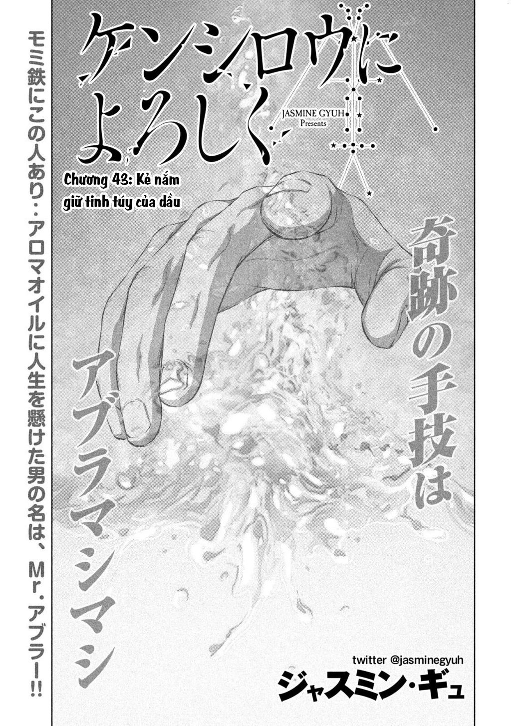 Hãy Gửi Lời Chào Của Tôi Tới Kenshiro - Trang 1