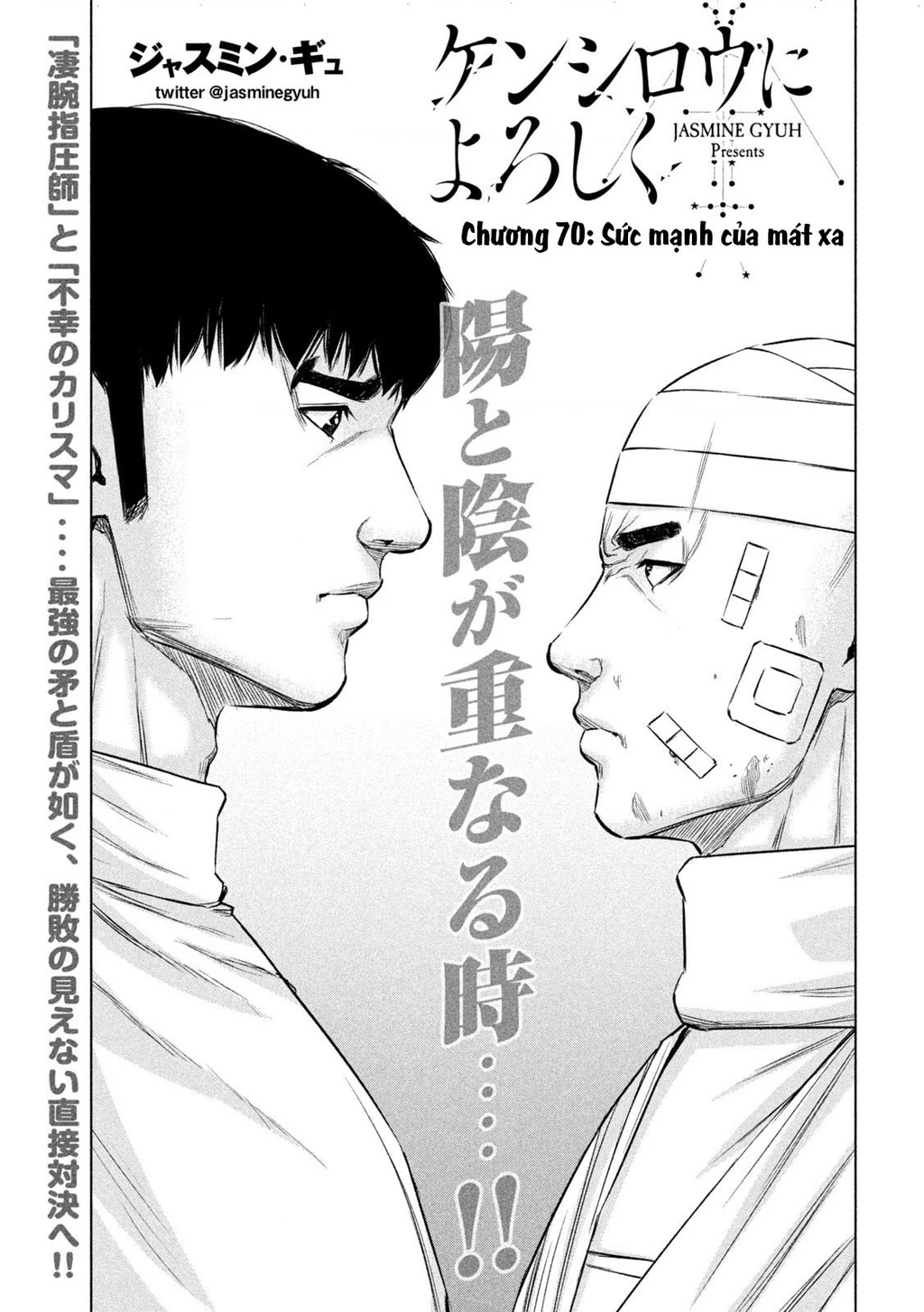 Hãy Gửi Lời Chào Của Tôi Tới Kenshiro Chapter 70 - 2