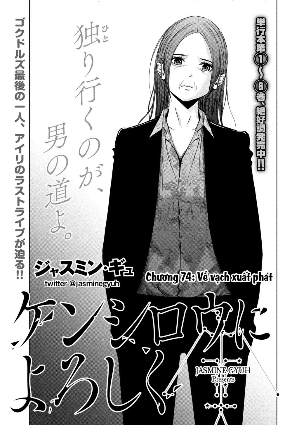 Hãy Gửi Lời Chào Của Tôi Tới Kenshiro Chapter 74 - 2