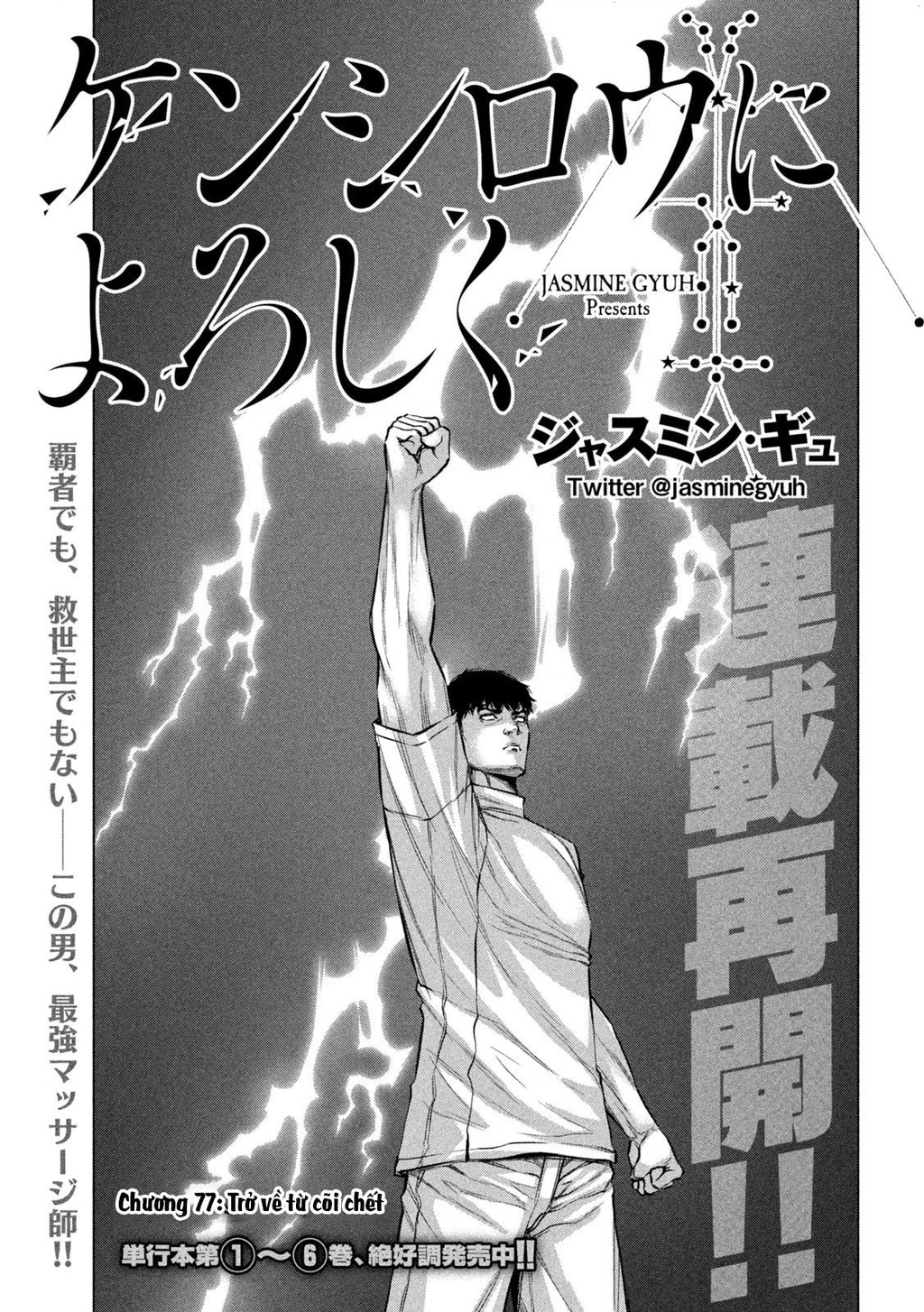 Hãy Gửi Lời Chào Của Tôi Tới Kenshiro Chapter 77 - 2