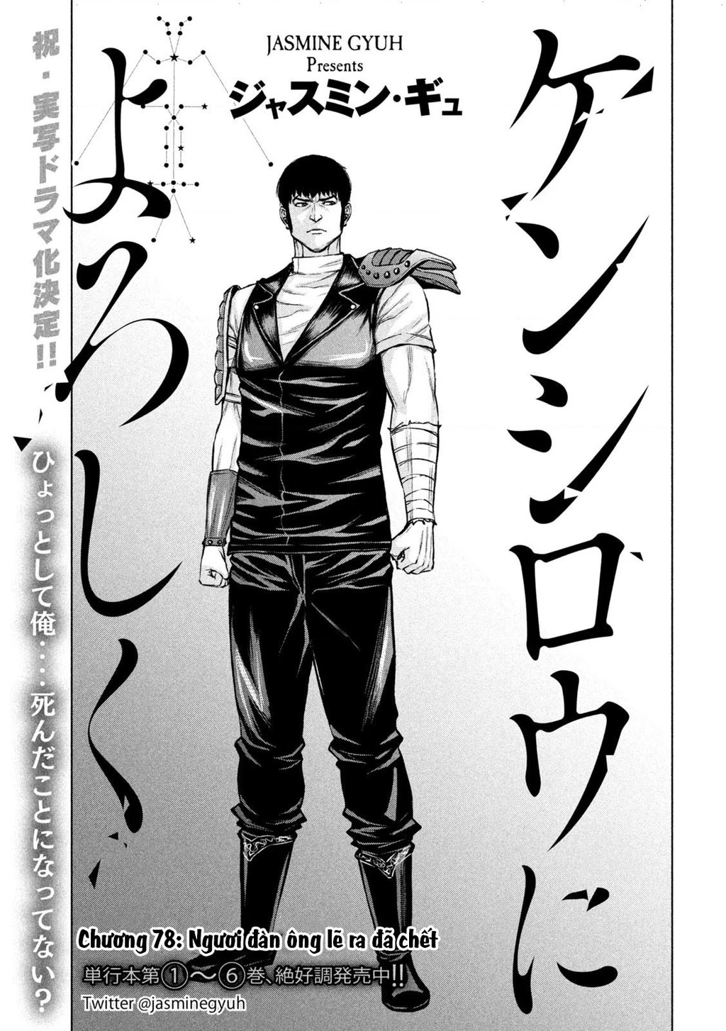Hãy Gửi Lời Chào Của Tôi Tới Kenshiro Chapter 78 - 2
