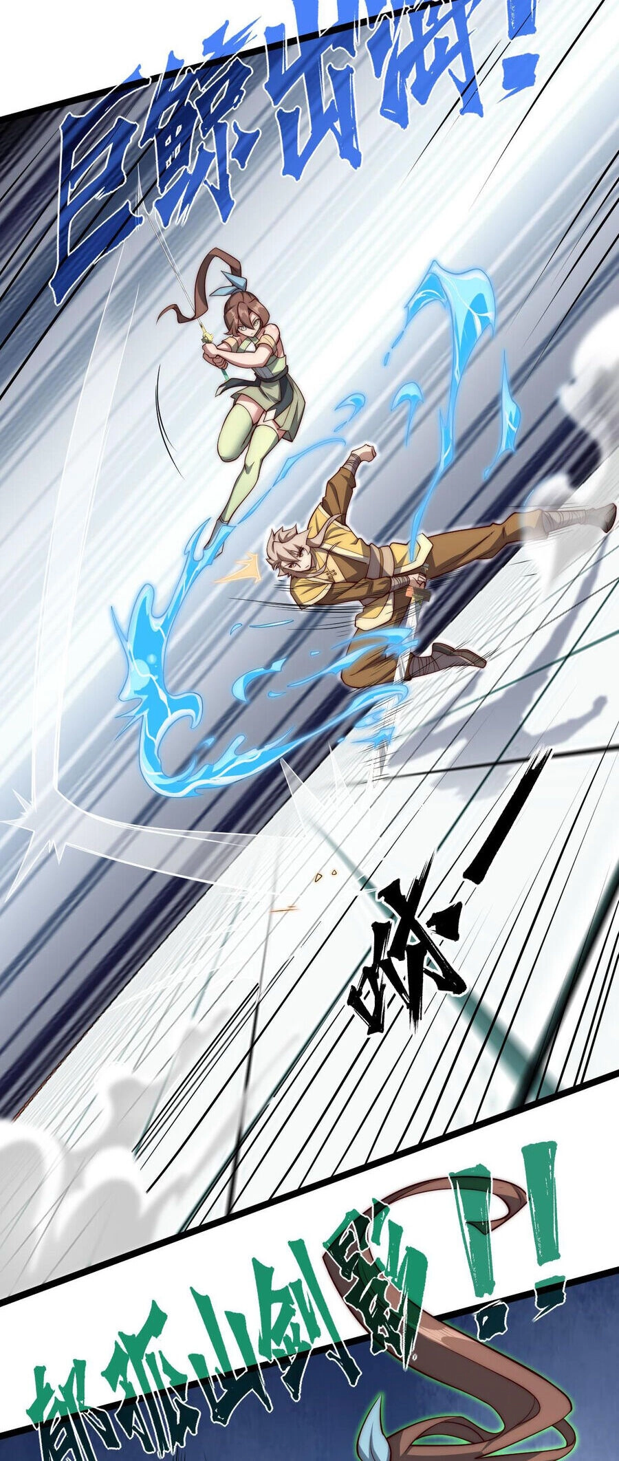 Mình Ta Thôn Phệ Thiên Địa Chapter 9 - 11