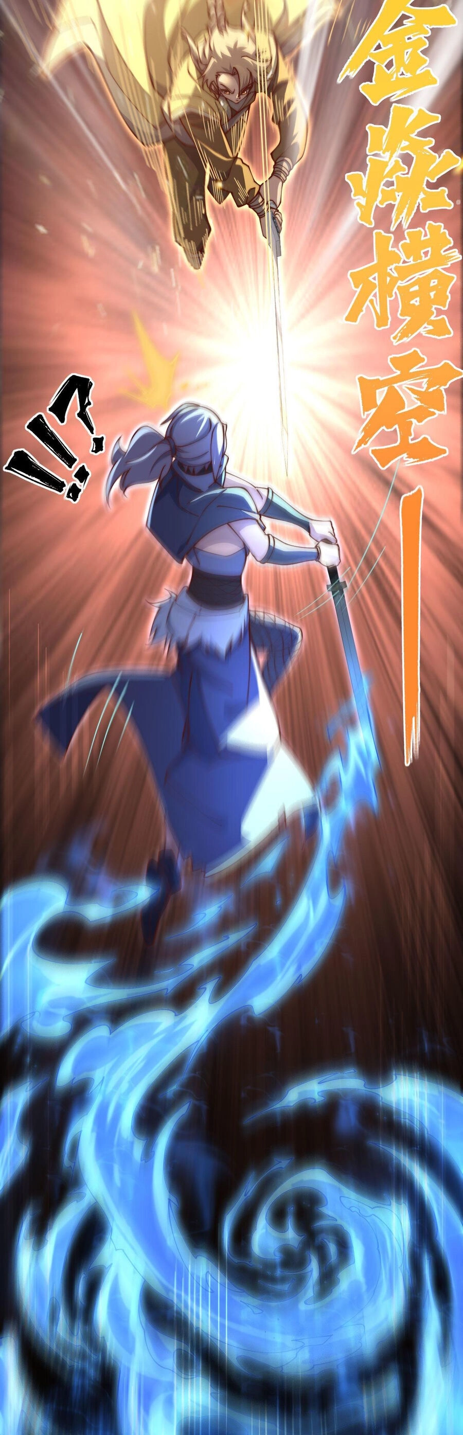 Mình Ta Thôn Phệ Thiên Địa Chapter 13 - 12