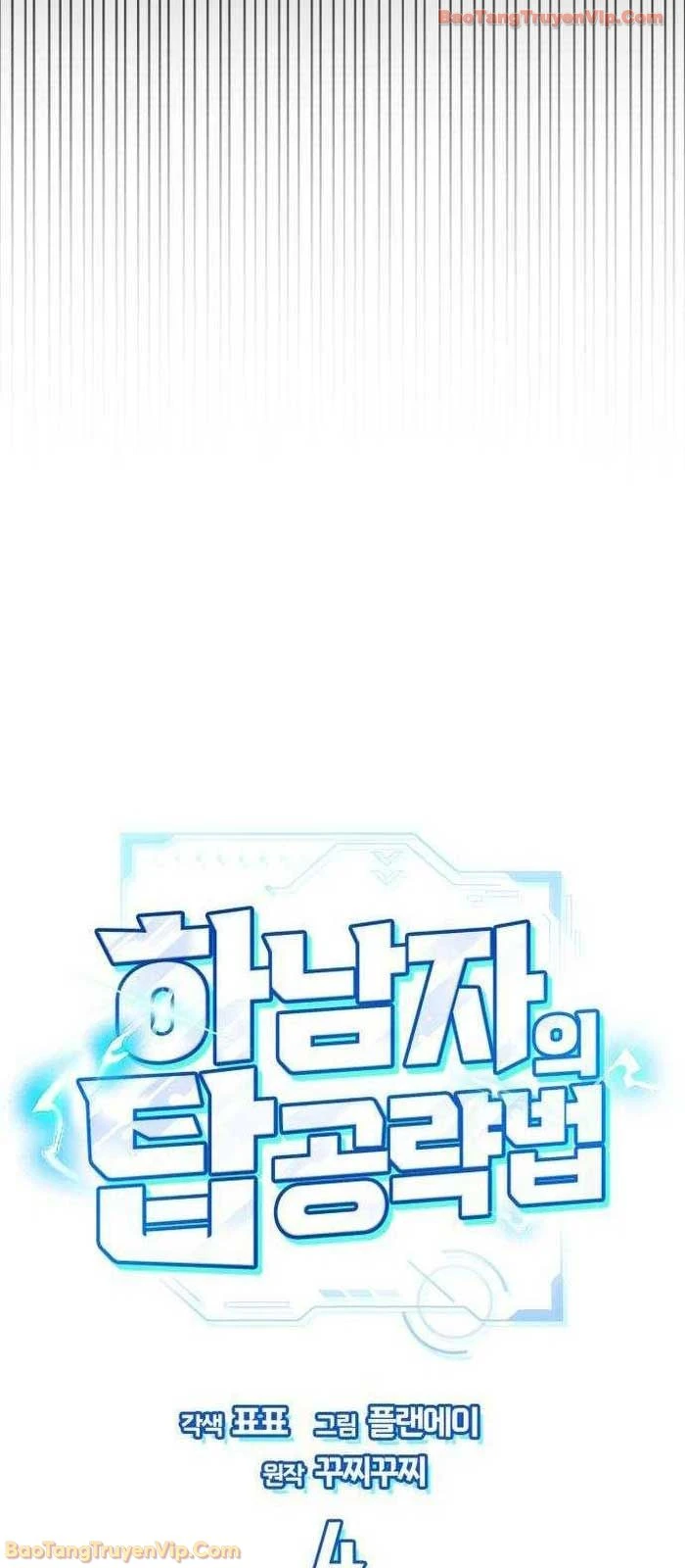 Chiến Lược Công Tháp Của Phế Vật Chapter 4 - 10