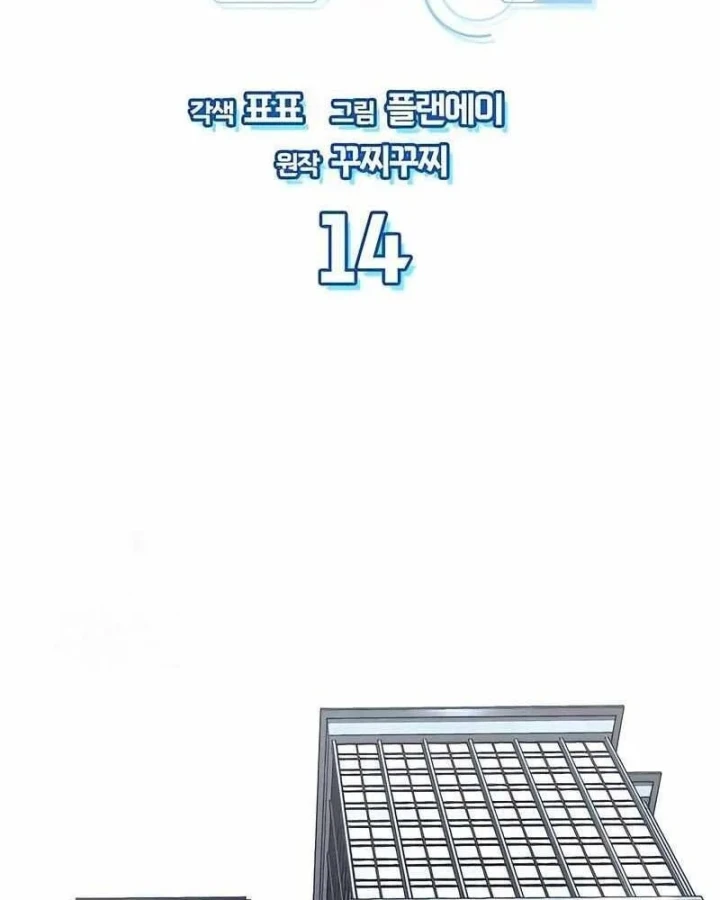 Chiến Lược Công Tháp Của Phế Vật Chapter 14 - 69