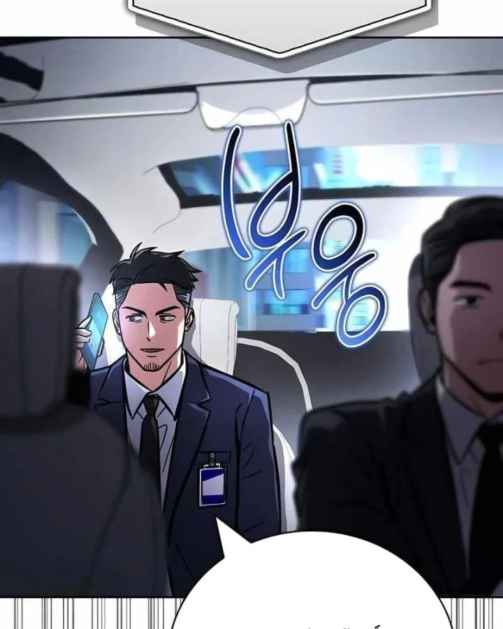 Chiến Lược Công Tháp Của Phế Vật Chapter 14 - 169