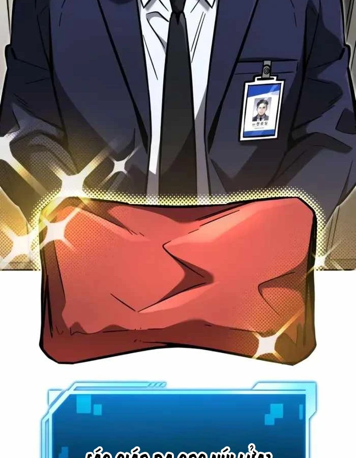 Chiến Lược Công Tháp Của Phế Vật Chapter 17 - 137