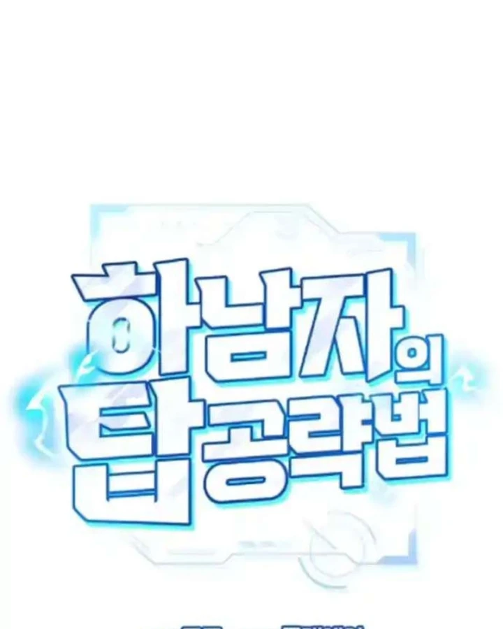 Chiến Lược Công Tháp Của Phế Vật Chapter 20 - 13