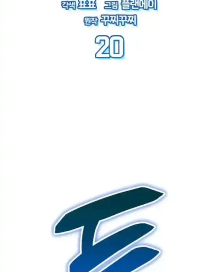 Chiến Lược Công Tháp Của Phế Vật Chapter 20 - 14