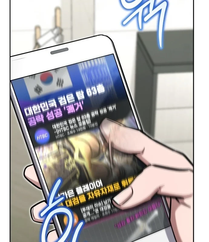 Chiến Lược Công Tháp Của Phế Vật Chapter 21 - 97