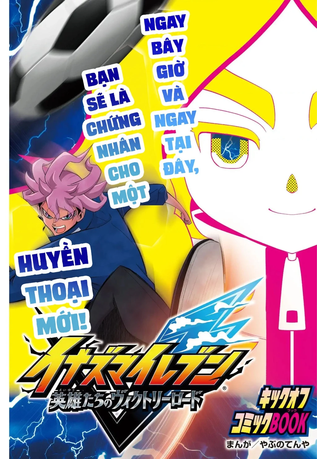 Inazuma Eleven: Con Đường Danh Vọng Của Các Anh Hùng! Chapter 1 - 2