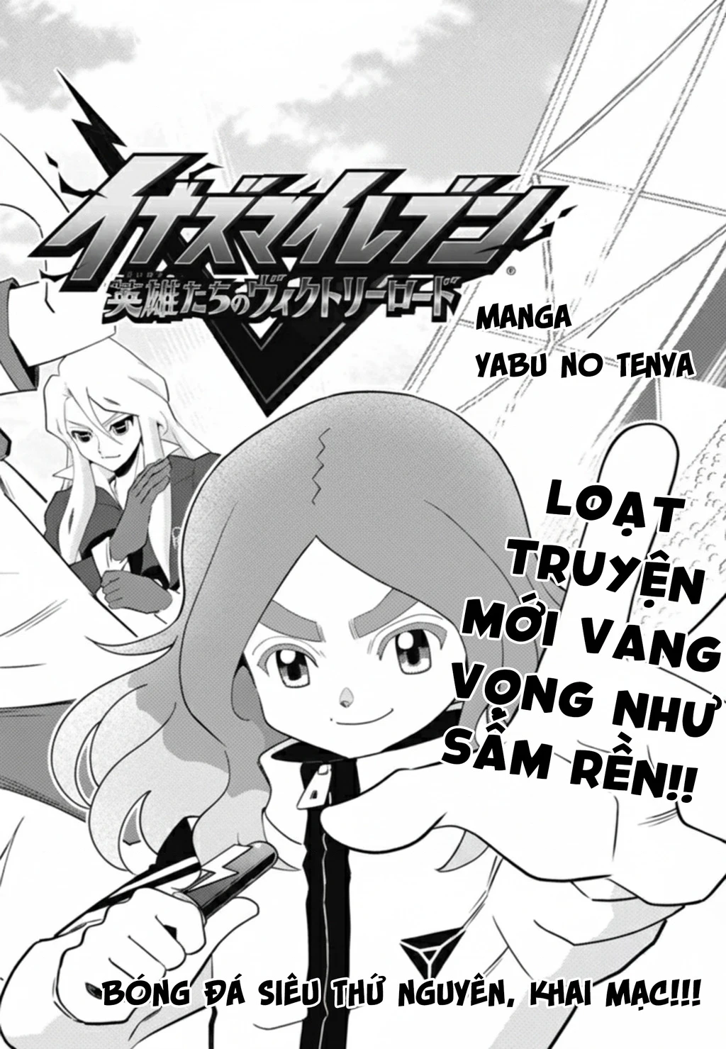 Inazuma Eleven: Con Đường Danh Vọng Của Các Anh Hùng! Chapter 1 - 10
