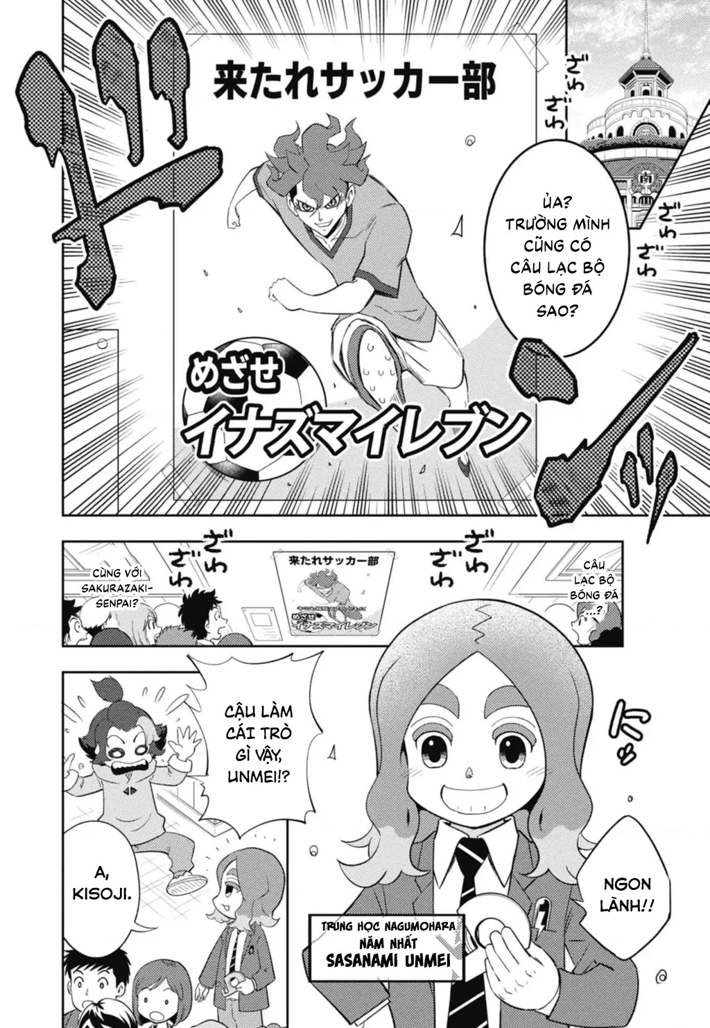 Inazuma Eleven: Con Đường Danh Vọng Của Các Anh Hùng! Chapter 1 - 12