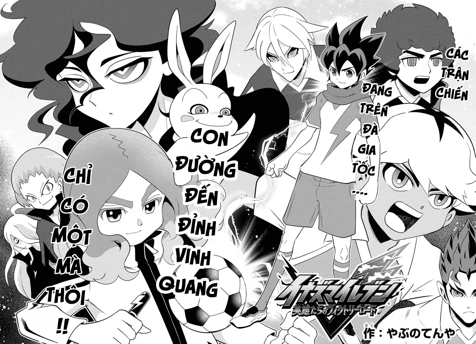 Inazuma Eleven: Con Đường Danh Vọng Của Các Anh Hùng! Chapter  6 - 4