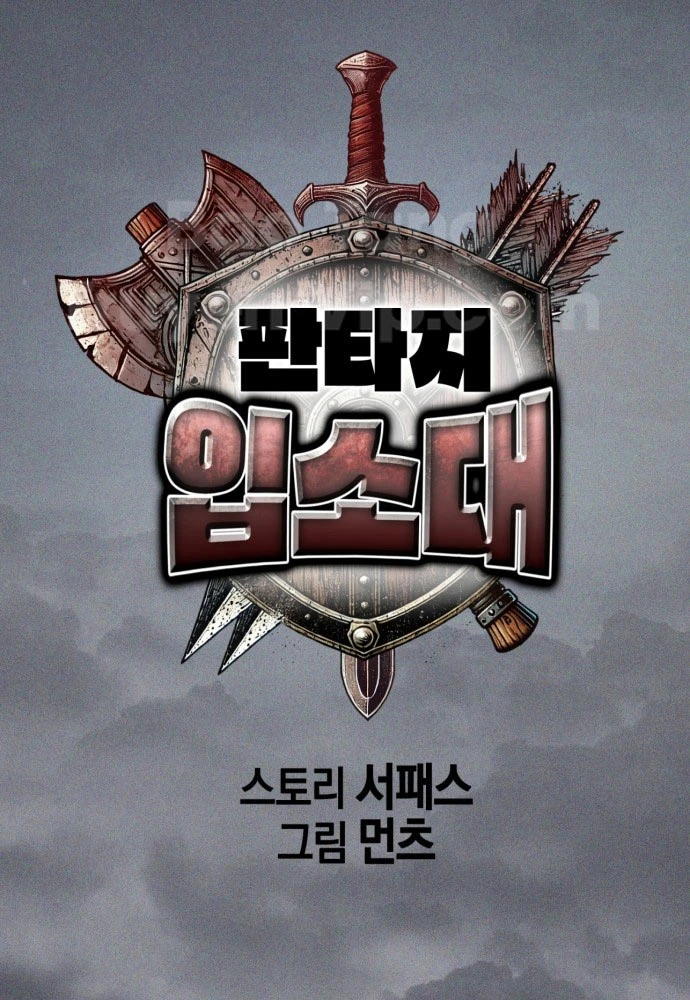 Đội Quân Ảo Chapter 1 - 44