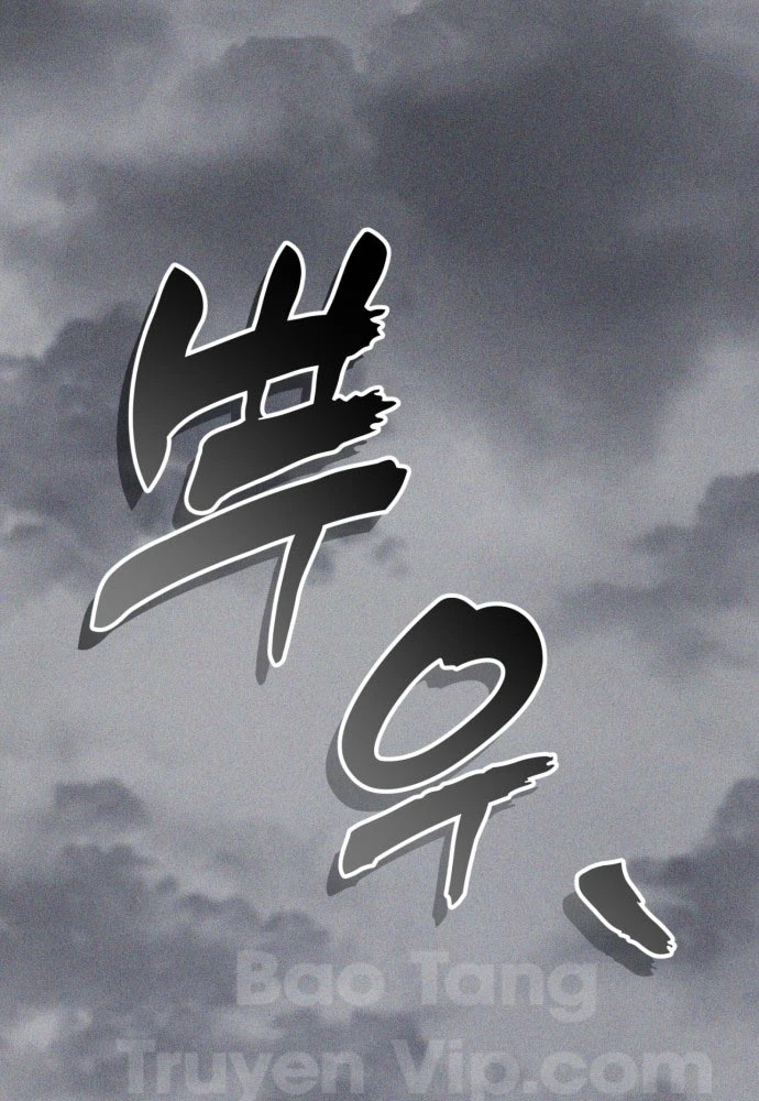 Đội Quân Ảo Chapter 1 - 45